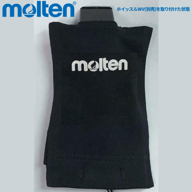 【3個までメール便OK】モルテン(molten) コロナ 審判 飛沫防止用カバー ホイッスルカバー [RB0023-K] 黒 長管用【2021新作】