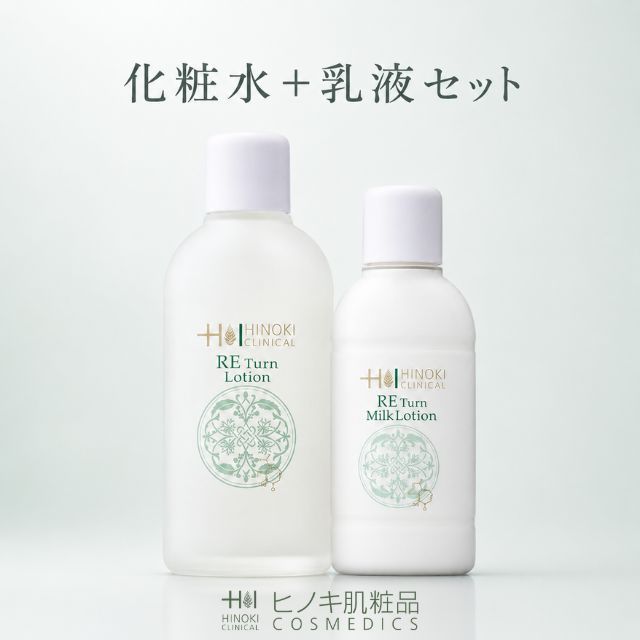 【送料無料】ヒノキ肌粧品(HINOKI) 化粧水と乳液のセット REターン ローション ミルクローション [RETURN-SET] 保湿 弱酸性【即日発送】