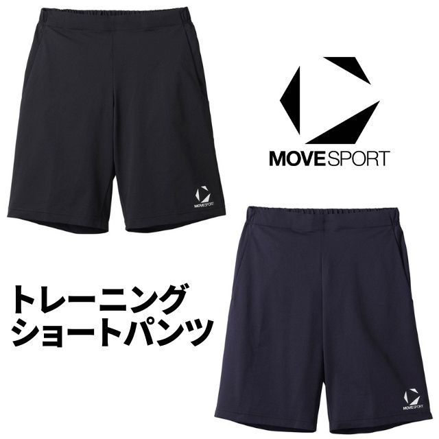 【1枚までメール便OK】デサント(DESCENTE) ムーブスポーツ(MOVESPORT) バレーボール チームウェア トレーニングショートパンツ [ST5SHPT0M] 2025新作