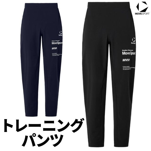 【2026新作】デサント(DESCENTE) ムーブスポーツ(MOVESPORT) トレーニングパンツ [ST6SLPT2M] ロングパンツ