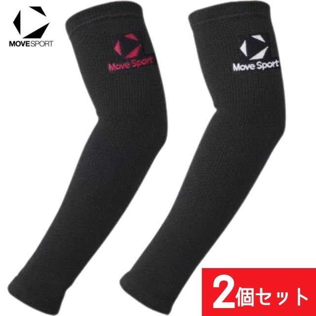 【1組までメール便OK】デサント(DESCENTE) MoveSport(ムーブスポーツ) バレーボール肘サポーター エルボーサポーター [SV6SAZ10U-2SET] DVB8712B継続モデル【2個セット】