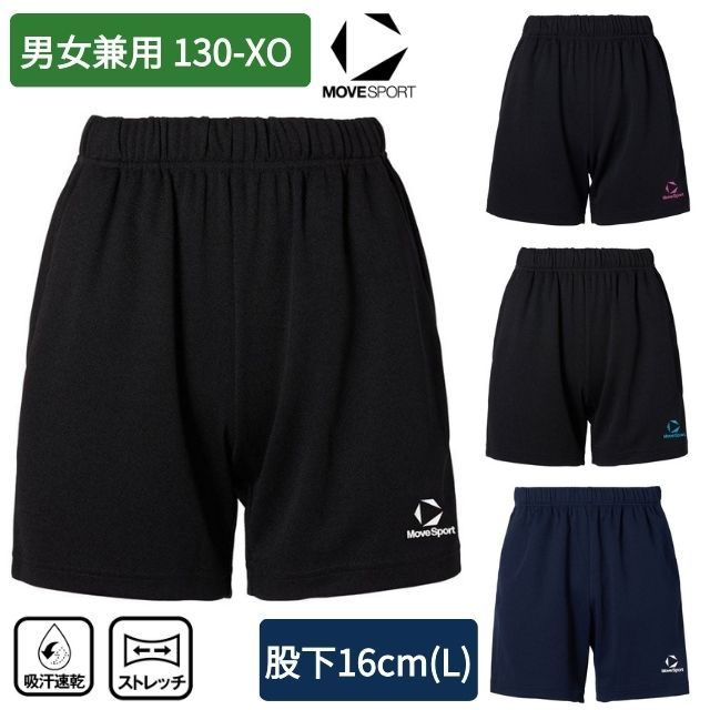 【1枚までメール便OK】ムーブスポーツ(MOVESPORT) デサント(DESCENTE) バレーボール ゲームパンツ クォーターパンツ [SV6SHP01U] ジュニアサイズ対応【SV6SHP01U継続モデル】