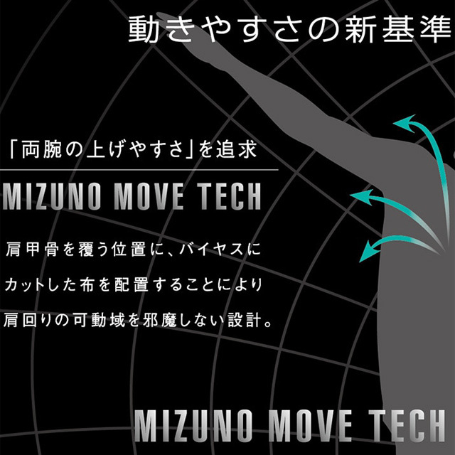 1枚までメール便OK】ミズノ(mizuno) バレーボールプラクティスシャツ