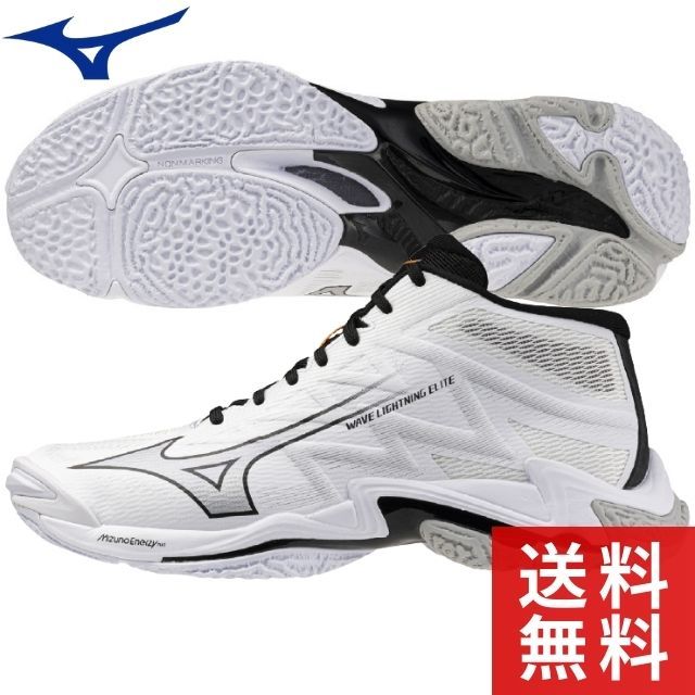 【送料無料】ミズノ(MIZUNO) バレーボールシューズ ウエーブライトニング ELITE MID [V1GA2605-51] ミッドカット ホワイト×ブラック【12月12日以降 先行出荷】
