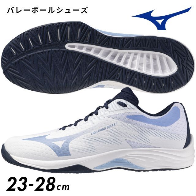 【12月上旬入荷予定】ミズノ(MIZUNO) バレーボールシューズ ライトニングセレクト [V1GA2670-52] ローカット