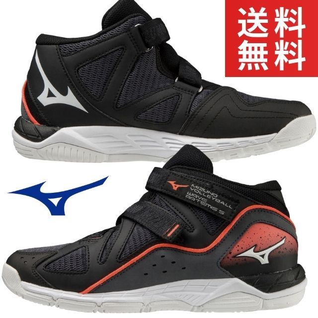 【送料無料】ミズノ(MIZUNO) バレーボールシューズ ウェーブアルテミス5ワイド [V1GC2258-55] ミッドカット ブラック×ピンク【即日出荷】