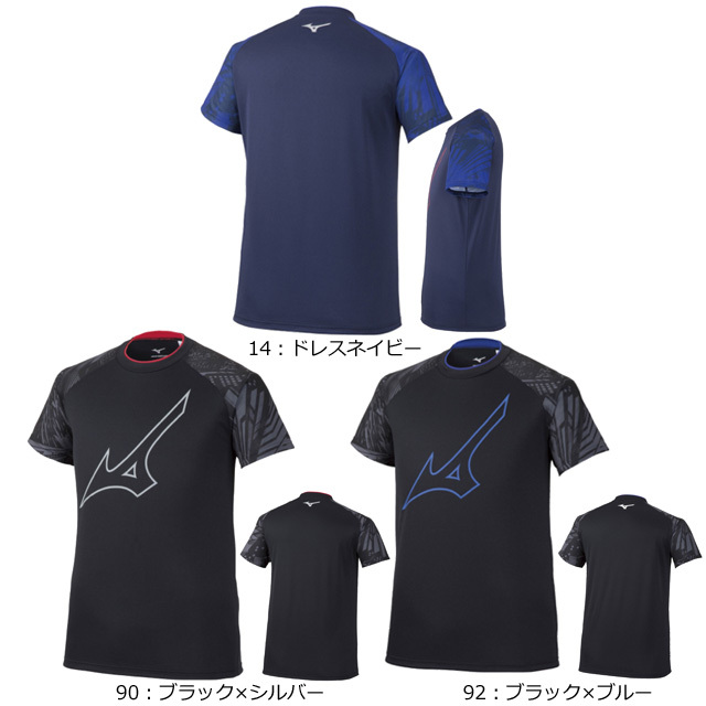 1枚までメール便OK】ミズノ(mizuno) バレーボールプラクティス
