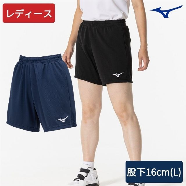 【1枚までメール便OK】ミズノ(mizuno) ウィメンズ(レディス) バレーボールゲームパンツ [V2MBB203] クォーターパンツ 股下16cm ポケットなし【V2MB8203の後継モデル】ママさん