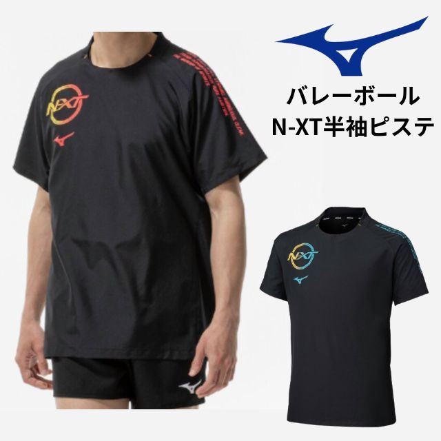 【1枚までメール便OK】ミズノ(mizuno) バレーボール 練習着 ピステ(半袖) [V2MEC500] 2025新作
