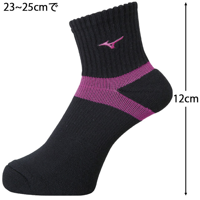 1足までメール便OK】ミズノ(mizuno) ショートソックス [V2MX8002