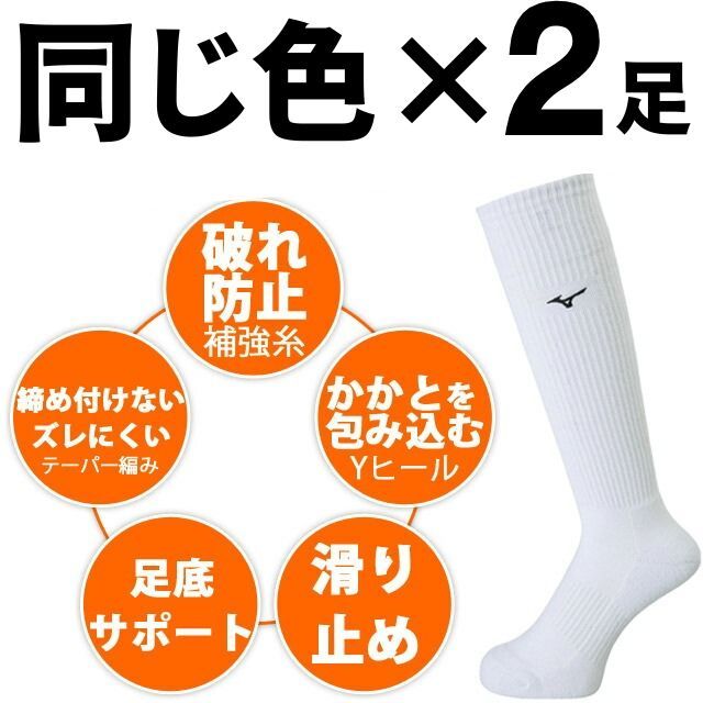 avancer90 バレーボール ソックス 複数枚セット 楽天市場】【ソックス2足セット】バレーボールソックス DESCENTE