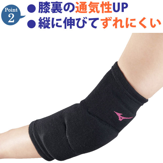 2個までメール便OK】ミズノ(mizuno) バレーボール 肘サポーター