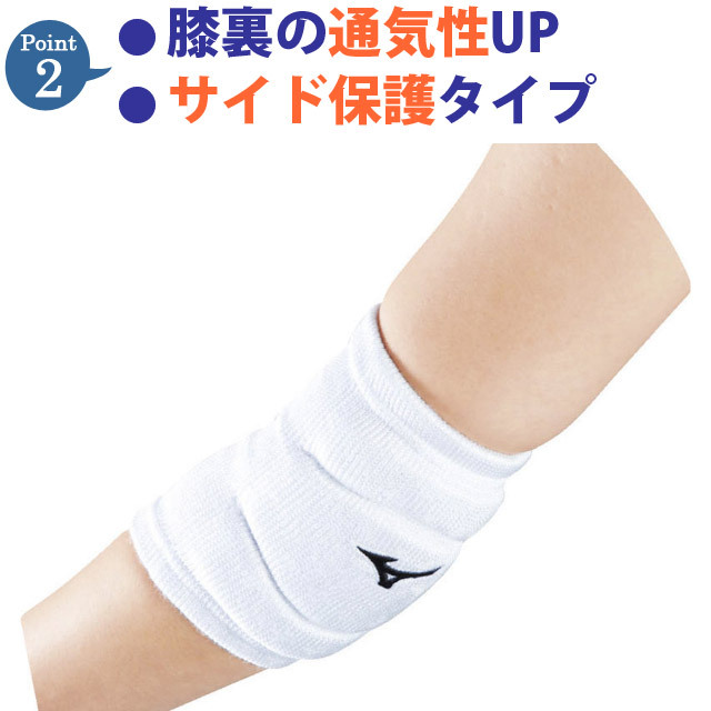 2個までメール便OK】ミズノ(mizuno) バレーボール 肘サポーター
