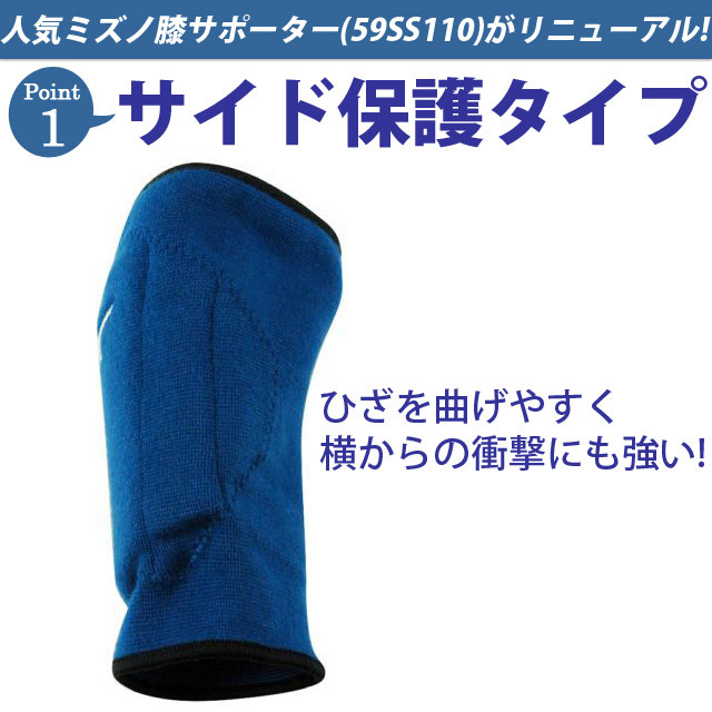 1組までメール便OK】ミズノ(mizuno) バレーボール レディース 膝