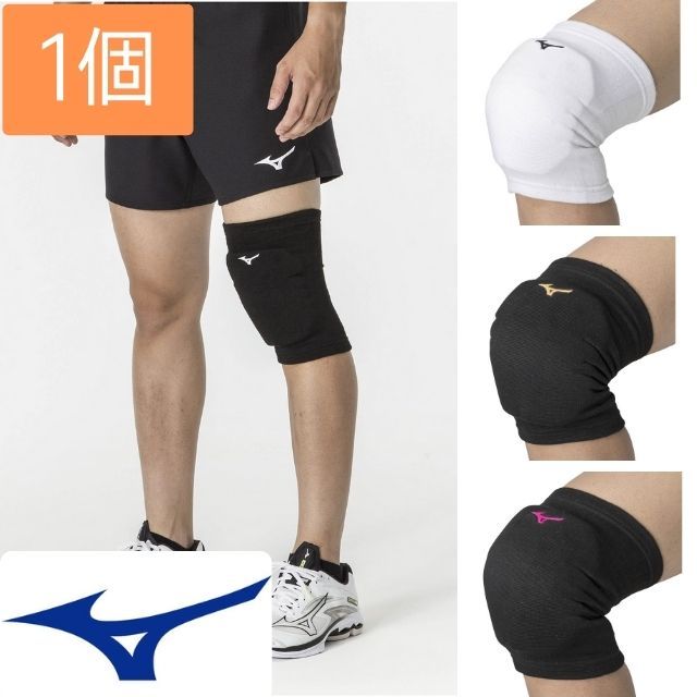 【2個までメール便OK】ミズノ(mizuno) バレーボール ひざサポーター(パッドつき)ユニセックス [V2MYA002] 長さ22-24cm 1個入