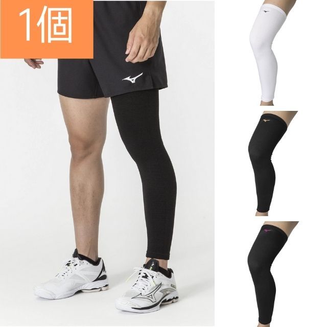 【2個までメール便OK】ミズノ(mizuno) バレーボール 膝サポーター(スーパーロング) [V2MYA011] 足のロングサポーター【即日出荷】