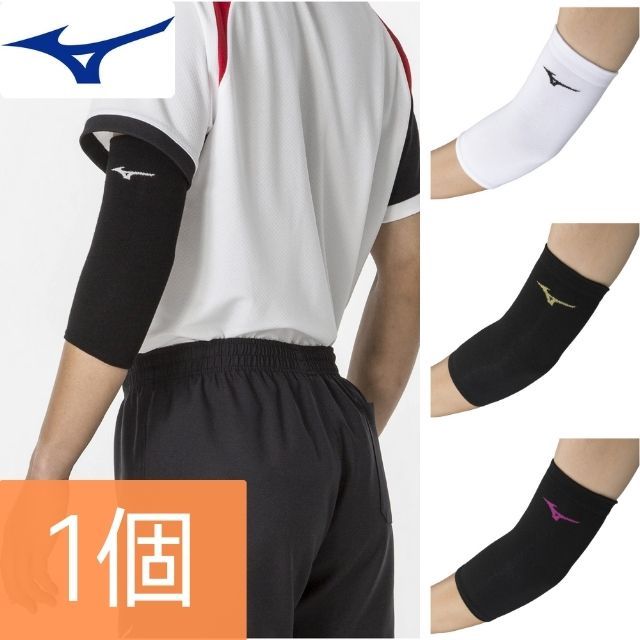 2個までメール便OK】ミズノ(mizuno) バレーボール 肘サポーター