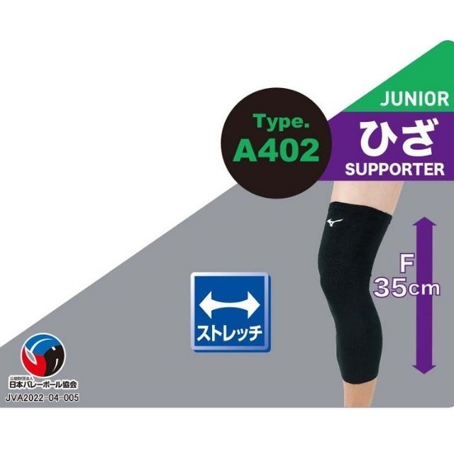 バレーサポーター 楽天市場】ミズノ MIZUNO 膝サポーター(パッド有/2個セット