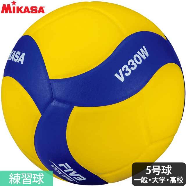 ミカサ Mikasa バレーボール 5号 練習球 V330w バレーボール用品の通信販売 バレーボールアシスト