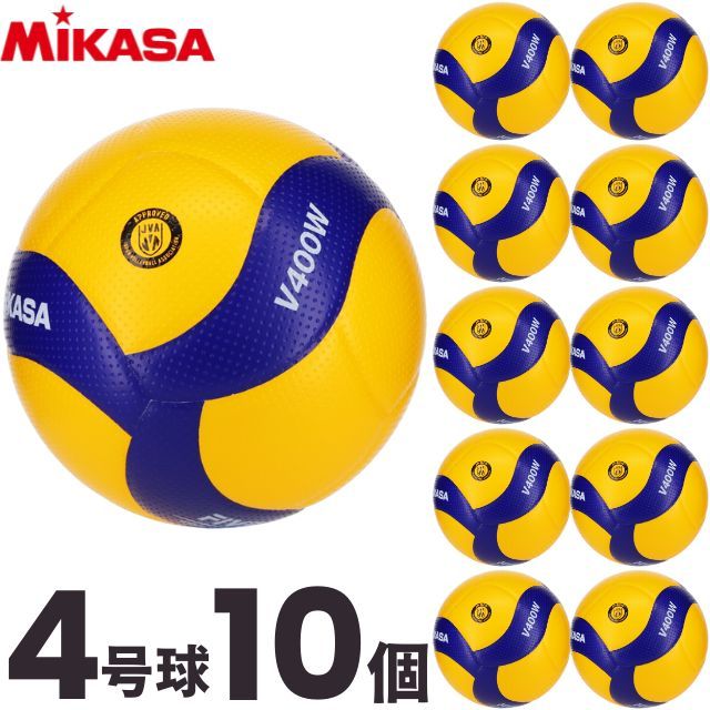 送料無料】ミカサ(MIKASA) バレーボール 検定球4号球 10個セット