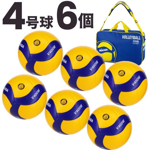 【送料無料】ミカサ(MIKASA) バレーボール 検定球4号 6個セット ボールバッグ付 チーム名なし [V400W-6-BAG]