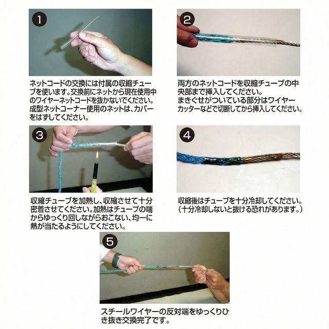 α-SPEC 9人制バレーネット取替用セフティコード 