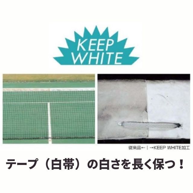 α-SPEC 9人制バレーネット取替用セフティコード 