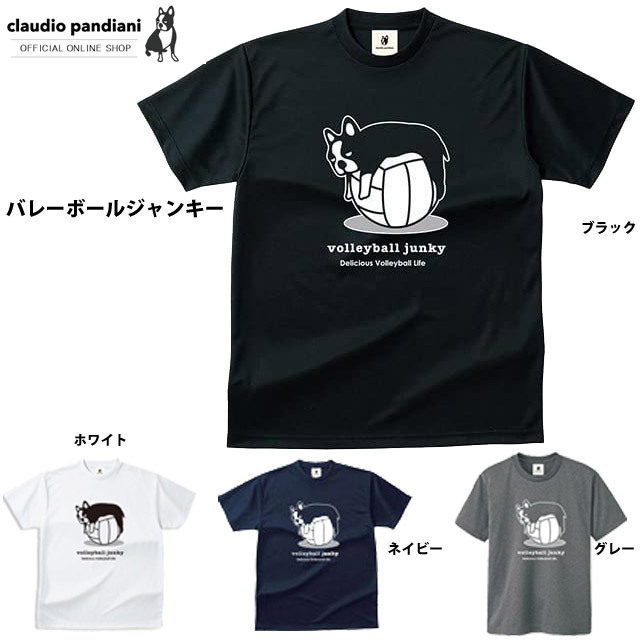 【1枚までメール便OK】バレーボールジャンキー volleyball junkey スポーツ 半そでTシャツ たれパンディアーニ＋1(DryTEE) [VJ17503] サッカージャンキー ユニセックス 男女兼用