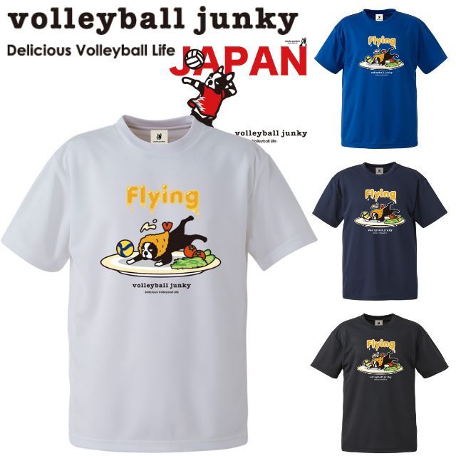 【1枚までメール便OK】バレーボールジャンキー volleyball junkey スポーツ 半そでTシャツ FLYING(DryTEE) [VJ25003] サッカージャンキー ユニセックス【2025新作】