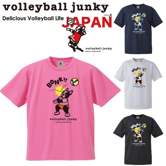 【1枚までメール便OK】バレーボールジャンキー volleyball junkey スポーツ 半そでTシャツ BONK!!(DryTEE) [VJ25005] サッカージャンキー ユニセックス【2025新作】