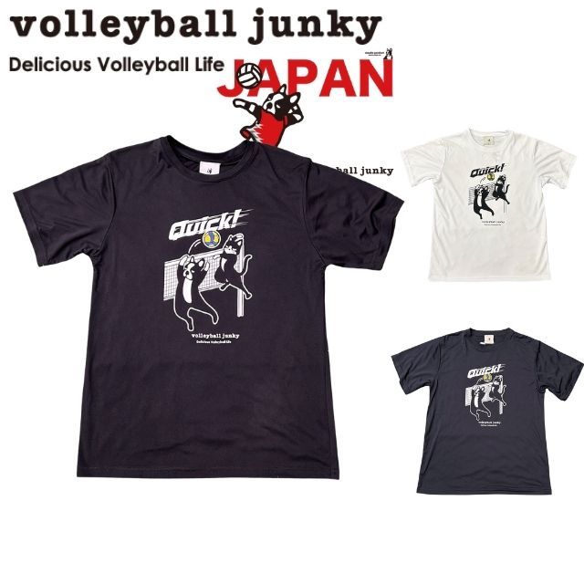 【1枚までメール便OK】バレーボールジャンキー volleyball junkey スポーツ 半そでTシャツ QUICK リサイクルポリエステル [VJ26D05] サッカージャンキー ユニセックス【2026新作】