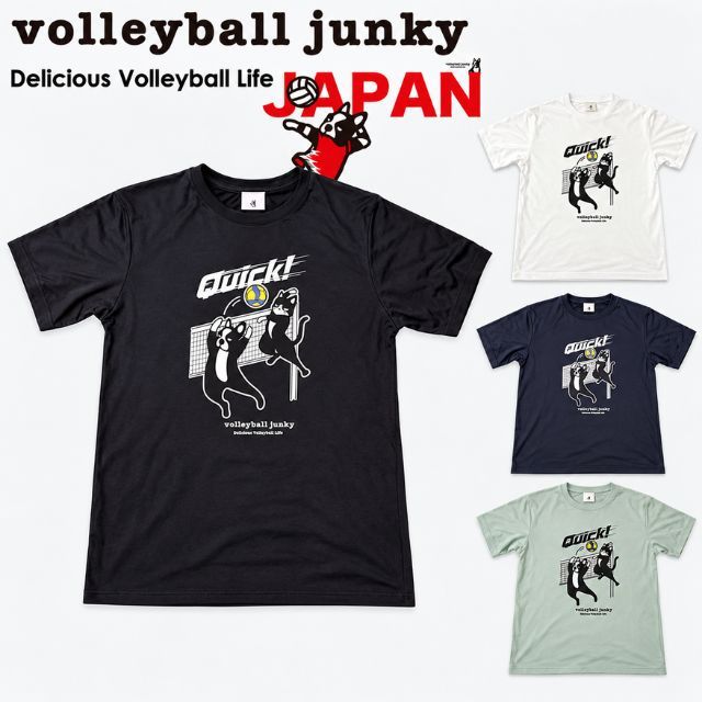 【1枚までメール便OK】バレーボールジャンキー volleyball junkey スポーツ 半そでTシャツ QUICK リサイクルポリエステル [VJ26D05] サッカージャンキー ユニセックス【2026新作】