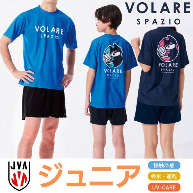 【1枚までメール便OK】スパッジオ(Spazio) VOLARE(ヴォラーレ) Pippo ジュニアバレーボール半袖プラクティスシャツ [VS-0002] プラシャツ Tシャツ 練習着【2026新作】