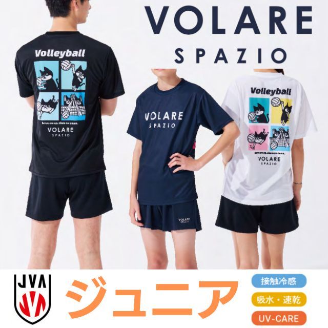 【1枚までメール便OK】スパッジオ(Spazio) VOLARE(ヴォラーレ) Pippo ジュニアバレーボール半袖プラクティスシャツ [VS-0004] プラシャツ Tシャツ 練習着【2026新作】