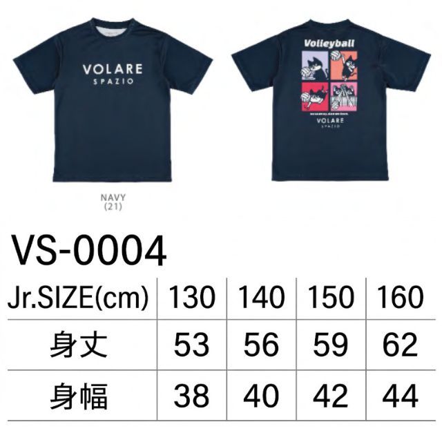 1枚までメール便OK】スパッジオ(Spazio) VOLARE(ヴォラーレ) Pippo