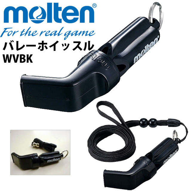 【即納】モルテン(molten) バレーボールホイッスル [WVBK] ブラック 低音 長管