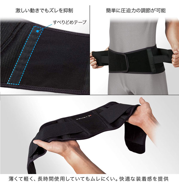 1個までメール便OK!】ザムスト(ZAMST)腰サポーター 最軽量モデル