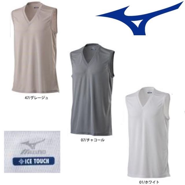 【1枚までメール便OK！】ミズノ（MIZUNO）アイスタッチクイックドライ アンダーVネックノースリーブ[メンズ] C2JA9104