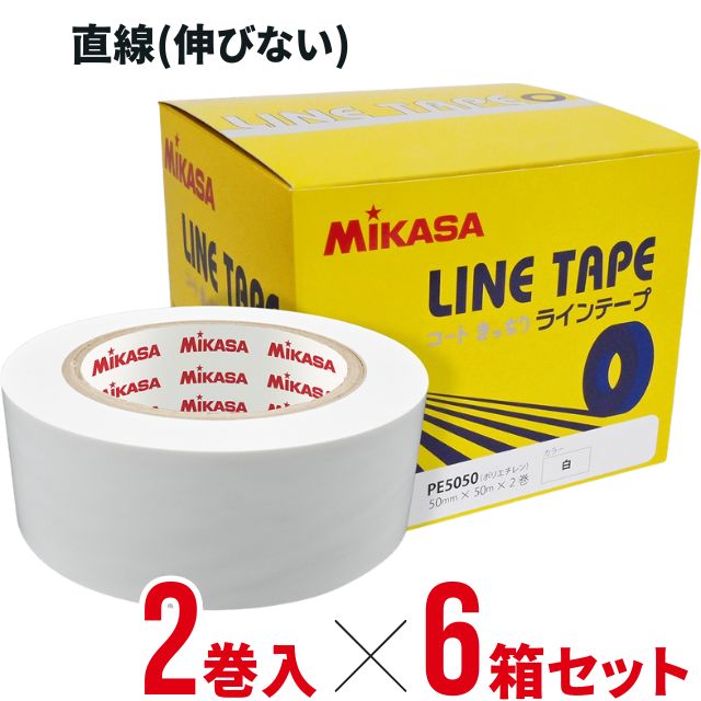 【送料無料】ミカサ(mikasa) ポリラインテープ AC-LTPE5050-W 伸びないタイプ 直線にラインを貼るタイプ [MIKASA-W-TAPE-6SET] 50mm×50m×2巻入り ホワイト カッター付き 6箱セット【お得なまとめ買い】