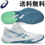 【送料無料】アシックス バレーボールシューズ スカイエリートFF3MT [1051A081-106] WHITE/SABA BLUE【セール】
