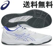 【送料無料】アシックス(asics) バレーボールシューズ ローテジャパン ROTE JAPAN LYTE FF3 [1053A054-106] WHITE/COBALT BURST【セール】