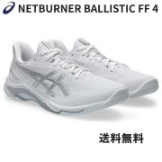 【予約】【送料無料】アシックス(asics) バレーボールシューズ NETBURNER BALLISTIC FF 4 [1053A070-106] WHITE/DAHLIA【8月下旬以降にお届け予定】