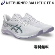 【送料無料】アシックス(asics) バレーボールシューズ NETBURNER BALLISTIC FF 4 [1053A070-106] WHITE/DAHLIA