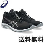 【セール】アシックス(asics) バレーボールシューズ NETBURNER BALLISTIC FF MT4 [1053A071-001] BLACK/WHITE