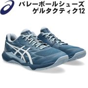 【即日出荷】アシックス(asics) バレーボールシューズ ゲルタクティック12 ローカットモデル エントリーモデル [1073A058-401] ビンテージインディゴ×ホワイト