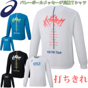 春高　スウェット　練習着　バレーボール　バボちゃん　アシックス　ミズノ　デサント ウェア特価