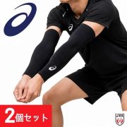 【1組までメール便OK】アシックス(asics) アームスリーブ2枚セット [3053A169-SET] 2026新作