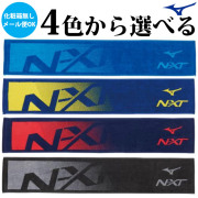 【1枚までメール便OK】ミズノ(mizuno) スポーツタオル 今治製:N-XT マフラータオル(箱入り) [32JY0104] 20×110cm フェイスタオルより長くて幅狭