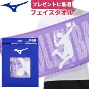 【1点までメール便OK】ミズノ(mizuno) スポーツタオル 今治製：フェイスタオル [32JYD123] 日本製 綿100％ バレーボール