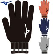 【2組までメール便OK】ミズノ(mizuno) ニットのびのび手袋 [32JYD502] 防寒（小学校高学年～大人）2026新作